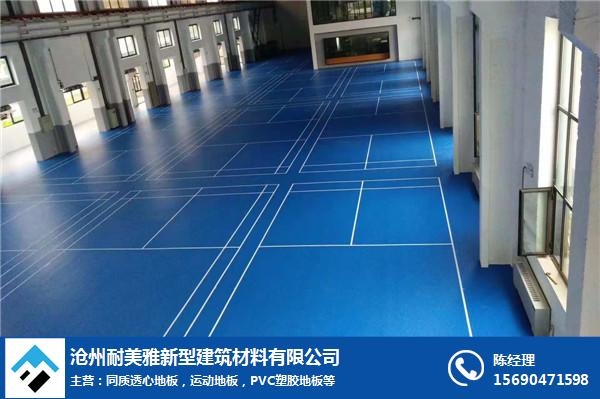 赤峰運(yùn)動實木地板廠家電話號碼-第1張圖片