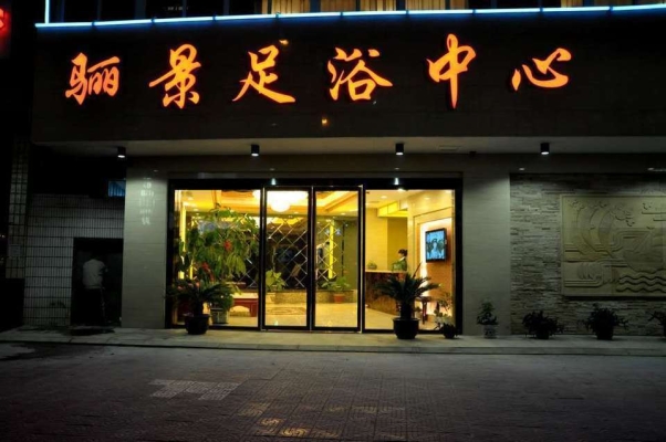 赤峰高質(zhì)量洗浴中心電話號(hào)碼-第1張圖片