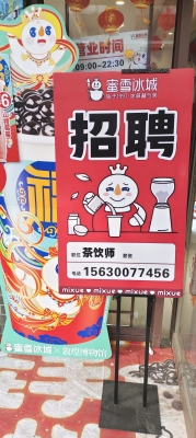 赤峰蜜雪冰城總店電話多少號-第1張圖片