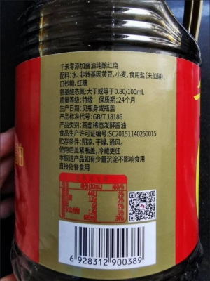 赤峰千禾醬油廠地址電話號(hào)碼-第1張圖片