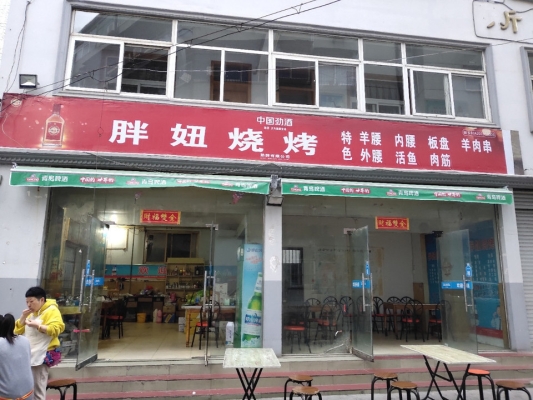 赤峰小二燒烤電話號碼查詢-第1張圖片