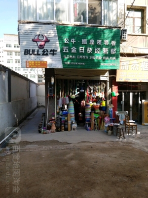 赤峰永巨五金商店電話號(hào)碼-第1張圖片