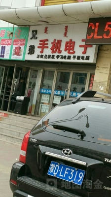 赤峰手機(jī)電話號碼-第1張圖片