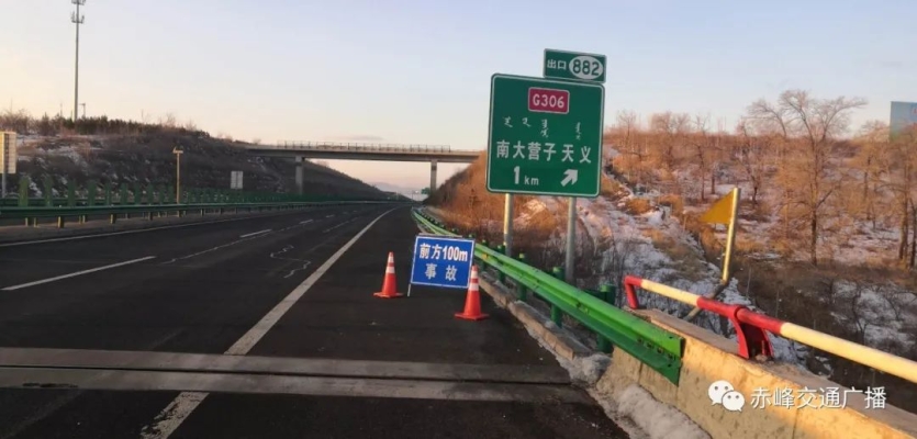 赤峰高速路口電話號(hào)碼是多少-第1張圖片