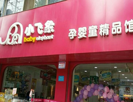 赤峰回收母嬰用品電話是多少號(hào)-第1張圖片