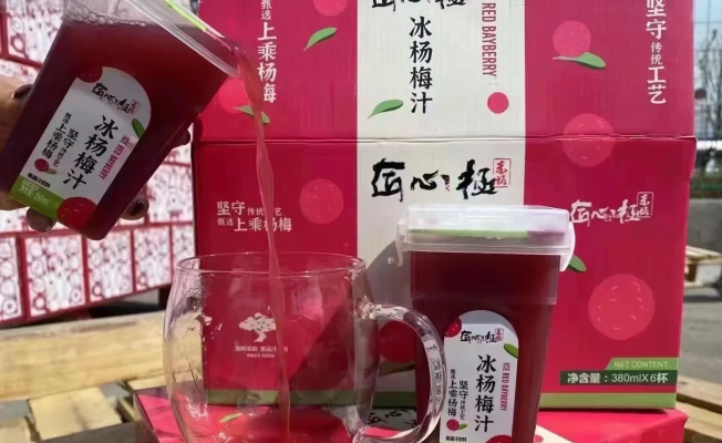 赤峰冰凍楊梅批發(fā)電話(huà)是多少號(hào)-第1張圖片