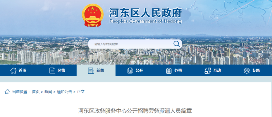 赤峰森盛門業(yè)招聘信息電話號(hào)碼-第1張圖片