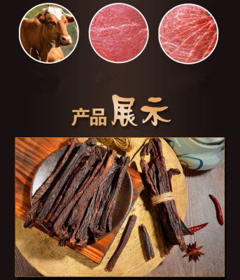 赤峰牛肉干商城電話號碼查詢-第1張圖片