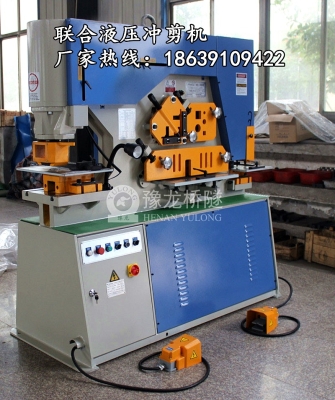 赤峰液壓沖剪機批發(fā)電話號碼-第1張圖片