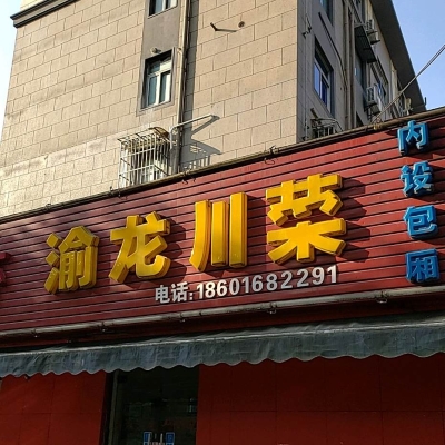 赤峰市網(wǎng)紅小炒電話地址查詢-第1張圖片