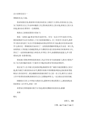 赤峰市會計找工作群電話號碼-第1張圖片