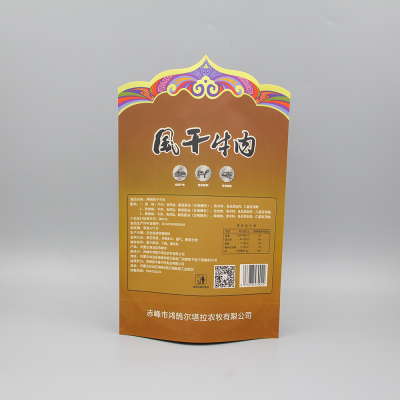 赤峰賣包裝袋的地方電話號(hào)碼-第1張圖片