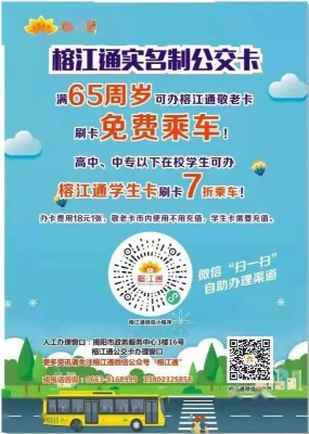 赤峰市公交辦卡電話查詢號碼-第1張圖片