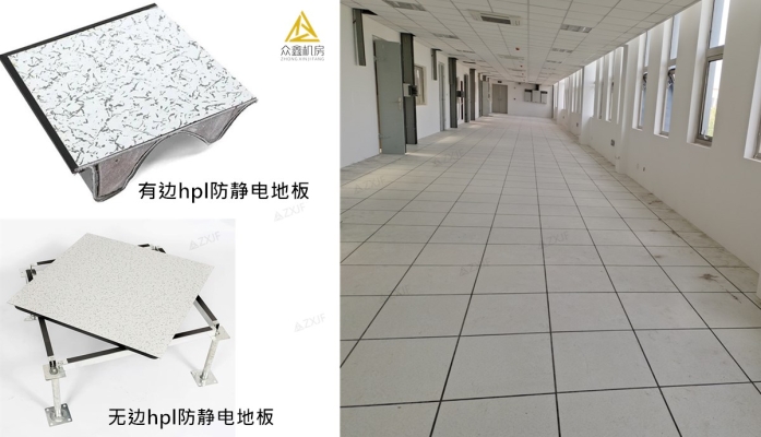 赤峰機房地板廠家電話號碼-第1張圖片