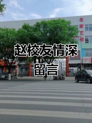 赤峰四中分校食堂電話號(hào)碼-第1張圖片