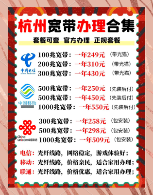 赤峰電信寬帶套餐-第1張圖片