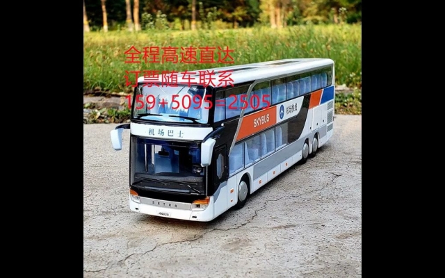 赤峰到張家港客車電話查詢號(hào)碼-第1張圖片