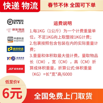 赤峰德邦物流重貨地址電話號碼-第1張圖片