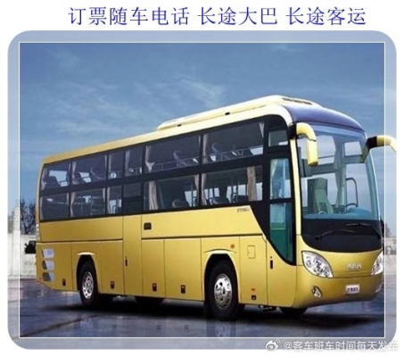 赤峰到任丘的車票查詢電話號碼-第1張圖片