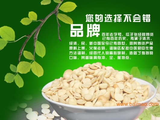 赤峰瓜籽市場(chǎng)地址查詢電話號(hào)碼-第1張圖片