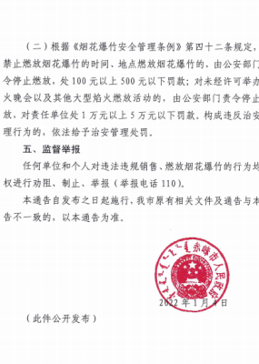 赤峰牛石煙花公司電話號碼查詢-第1張圖片