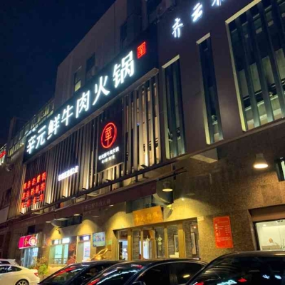 赤峰生鮮牛肉店電話多少號-第1張圖片