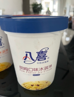 八喜冰淇淋赤峰店地址電話(huà)號(hào)碼-第1張圖片