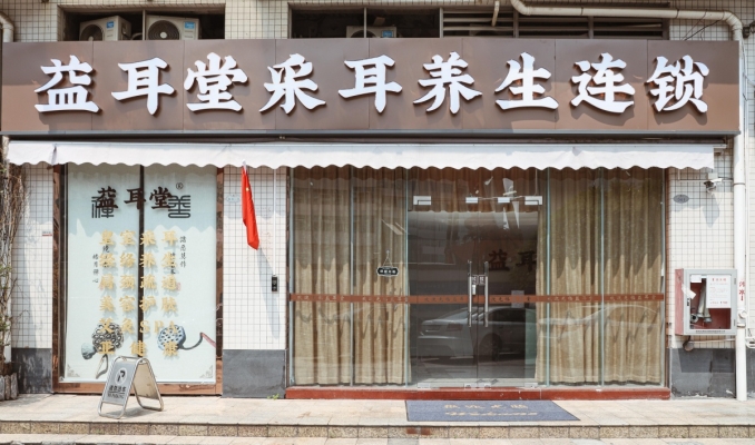 赤峰金指堂按摩院地址電話號(hào)碼-第1張圖片