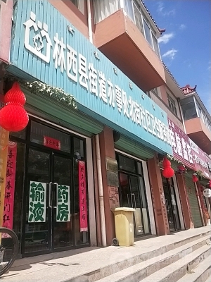 赤峰林西折扣超市地址電話號(hào)碼-第1張圖片