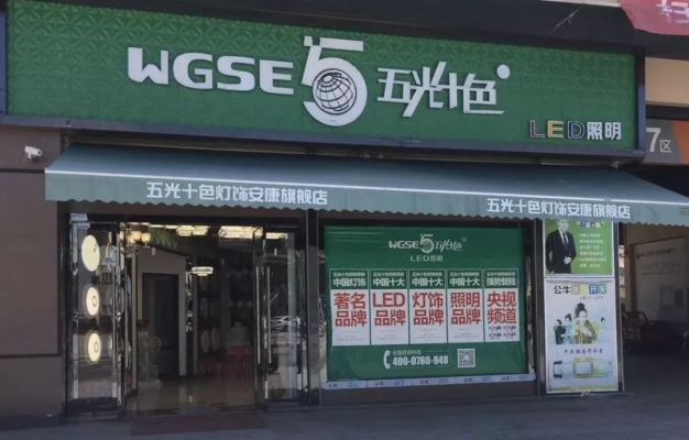 赤峰市燈飾店電話號碼多少-第1張圖片