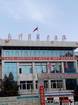 赤峰市醫(yī)院各科室電話-第1張圖片