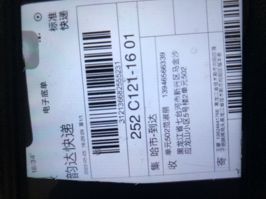 赤峰市寄快遞電話是多少號-第1張圖片