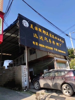 赤峰市轎車修理廠電話號碼-第1張圖片