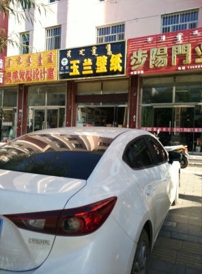 赤峰平莊發(fā)型設(shè)計(jì)店電話號(hào)碼-第1張圖片