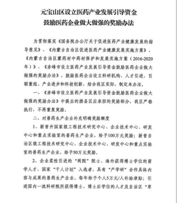 赤峰舊醫(yī)藥公司地址電話號碼-第1張圖片