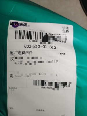 赤峰松山區(qū)圓通快遞電話-第1張圖片