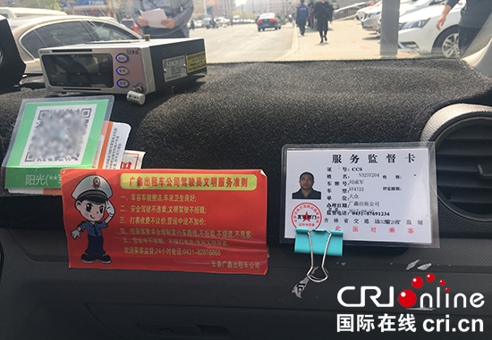 赤峰出租車投訴電話號(hào)碼是多少-第1張圖片