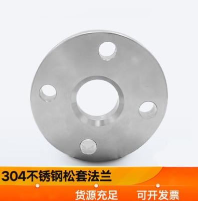 赤峰環(huán)松套法蘭廠家電話號(hào)碼-第1張圖片