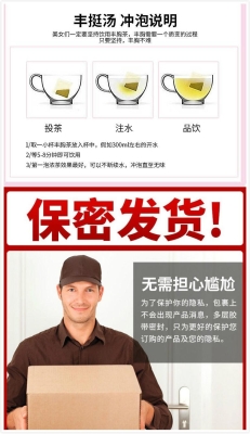 赤峰市賣豐胸產(chǎn)品的電話號(hào)碼-第1張圖片