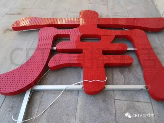 赤峰賣燈的直播平臺電話號碼-第1張圖片