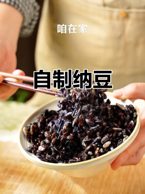 赤峰市納豆工廠電話地址查詢-第1張圖片