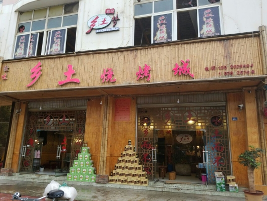 赤峰金域華府燒烤店電話號(hào)碼-第1張圖片