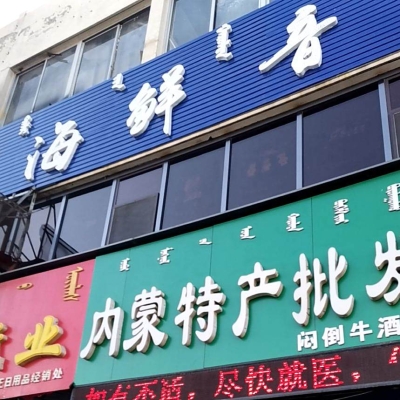 赤峰燒烤店音樂烤吧電話號碼-第1張圖片