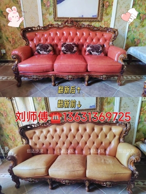 赤峰維修皮沙發(fā)電話號碼是多少-第1張圖片