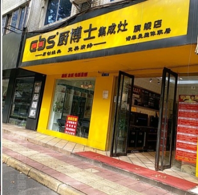 赤峰市廚具店電話號碼多少-第1張圖片