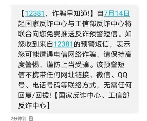 赤峰公安局反詐中心電話號(hào)碼-第1張圖片