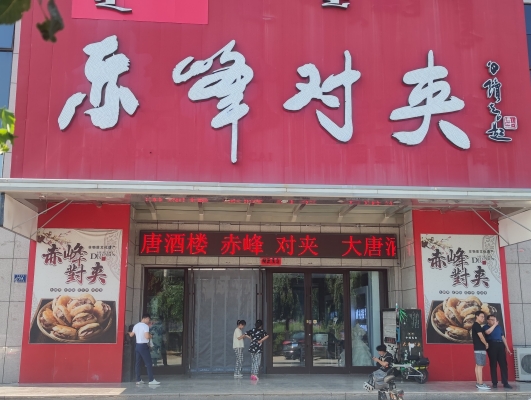 赤峰高價收酒店電話號碼多少-第1張圖片