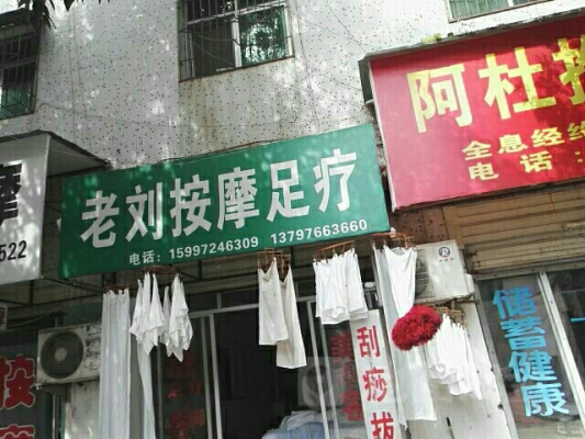 赤峰足療店的電話多少號(hào)-第1張圖片