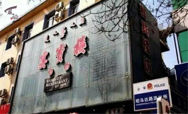 赤峰老城區(qū)宴賓樓電話號(hào)碼-第1張圖片