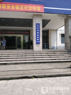 赤峰市東城派出所電話所有聯(lián)系電話-第1張圖片